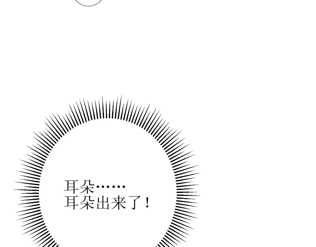 《巫祝少女》第81话 不知分寸 第23页