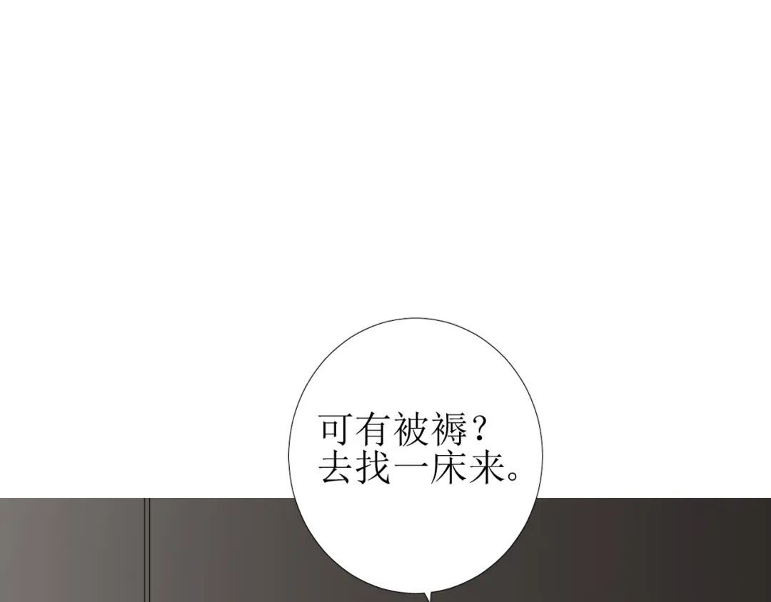 《巫祝少女》第81话 不知分寸 第104页