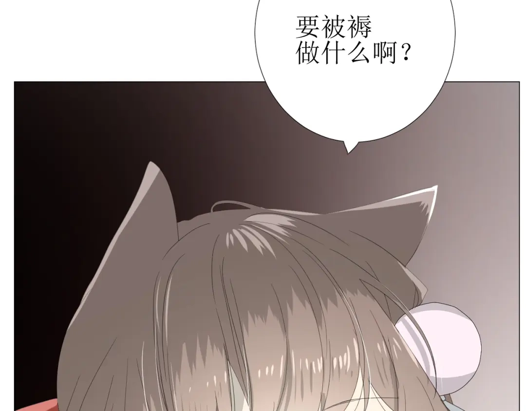 《巫祝少女》第81话 不知分寸 第108页