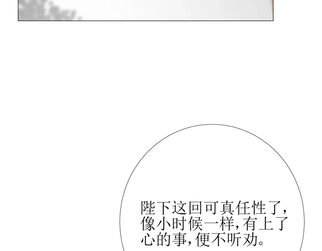《巫祝少女》第81话 不知分寸 第58页