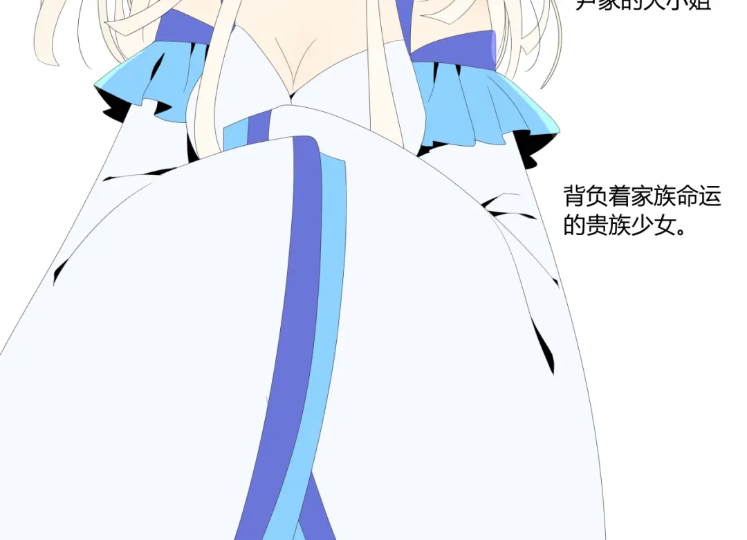 《巫祝少女》第81话 不知分寸 第138页