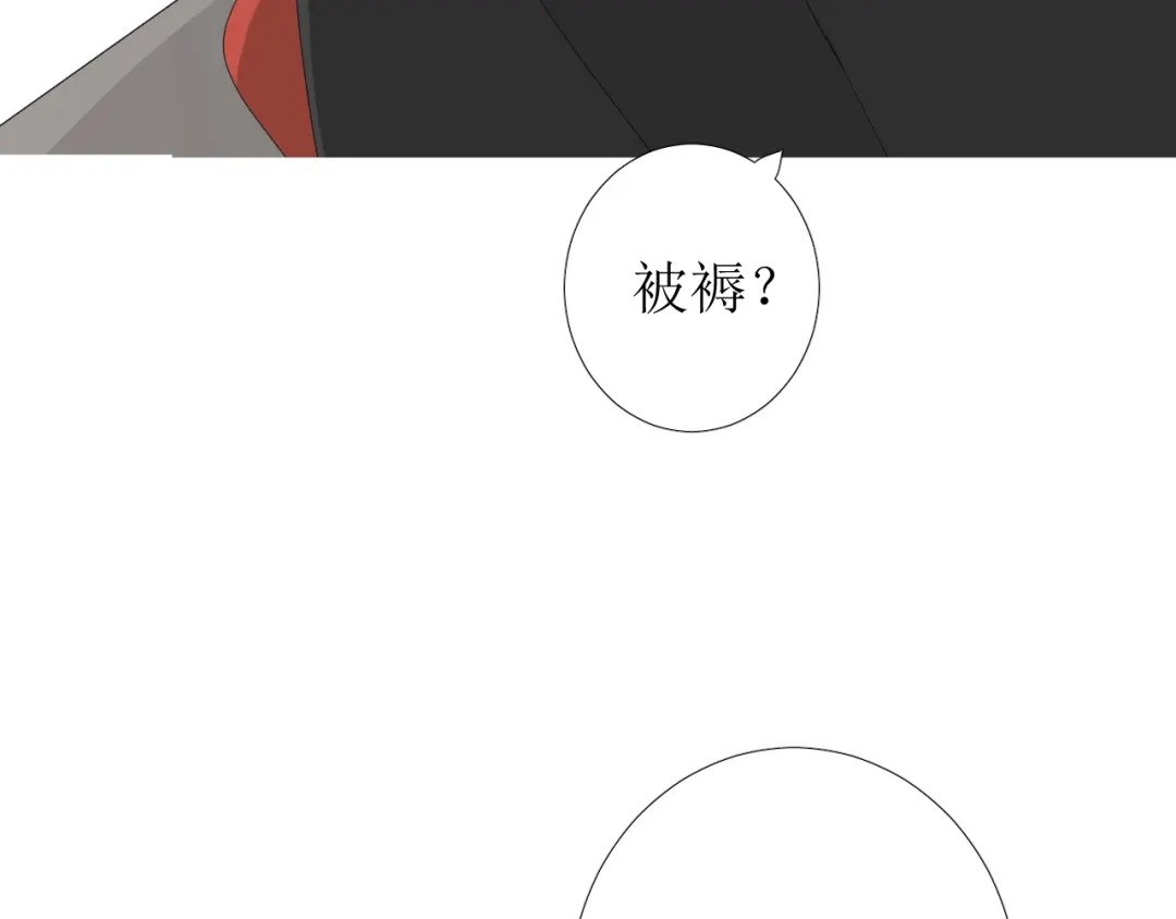 《巫祝少女》第81话 不知分寸 第107页