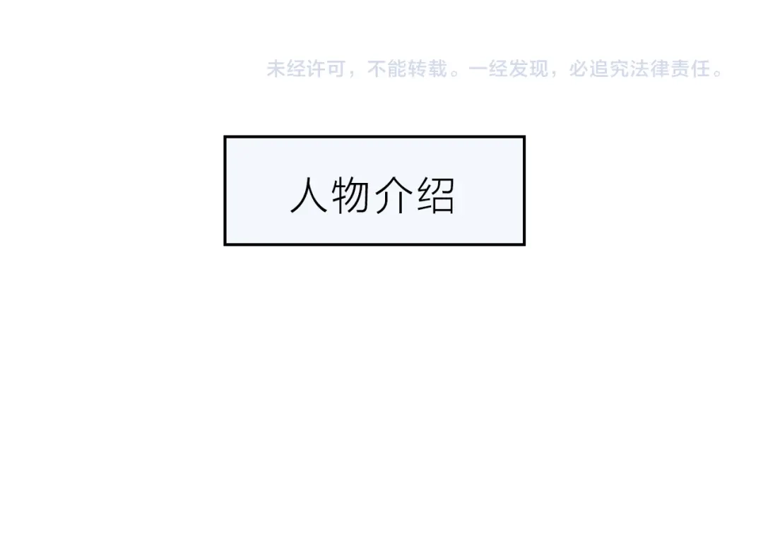 《巫祝少女》第81话 不知分寸 第136页