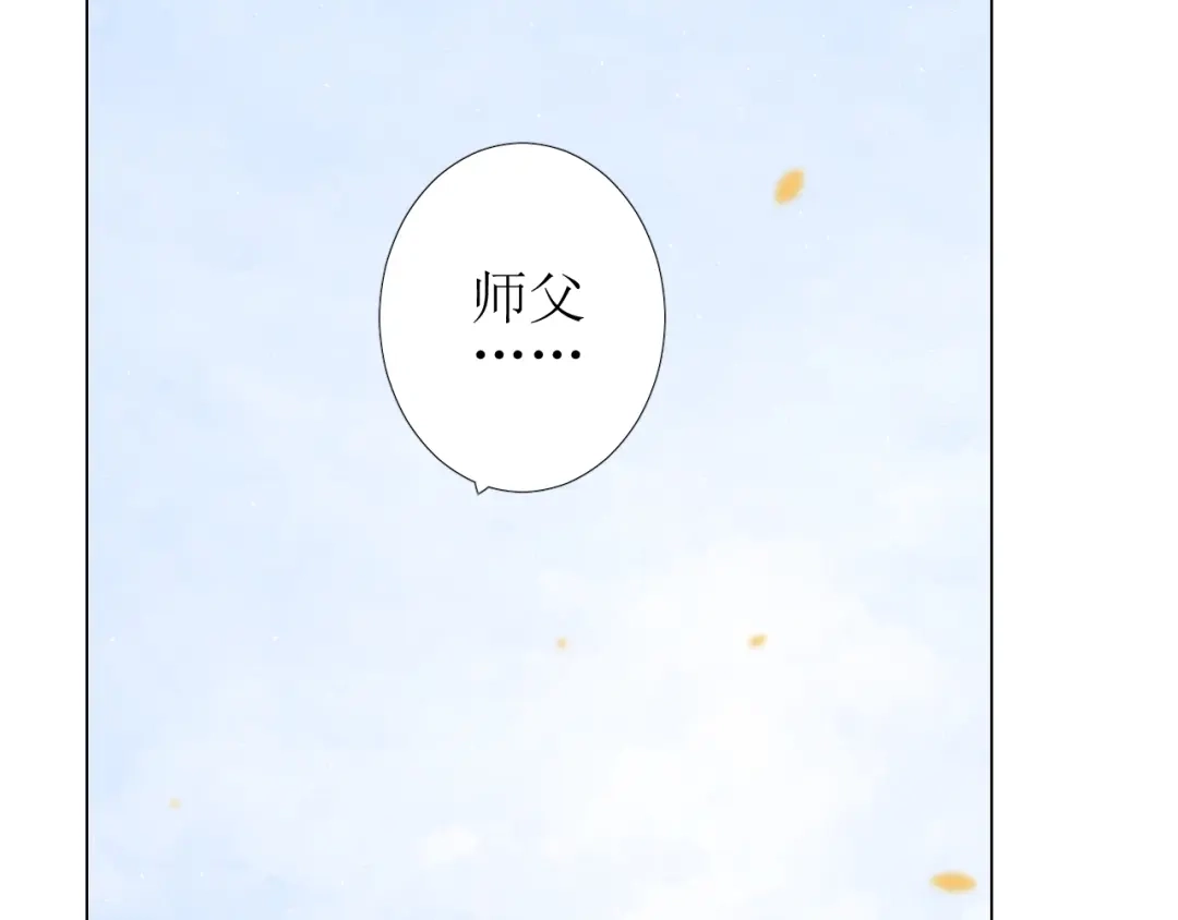 《巫祝少女》第81话 不知分寸 第125页