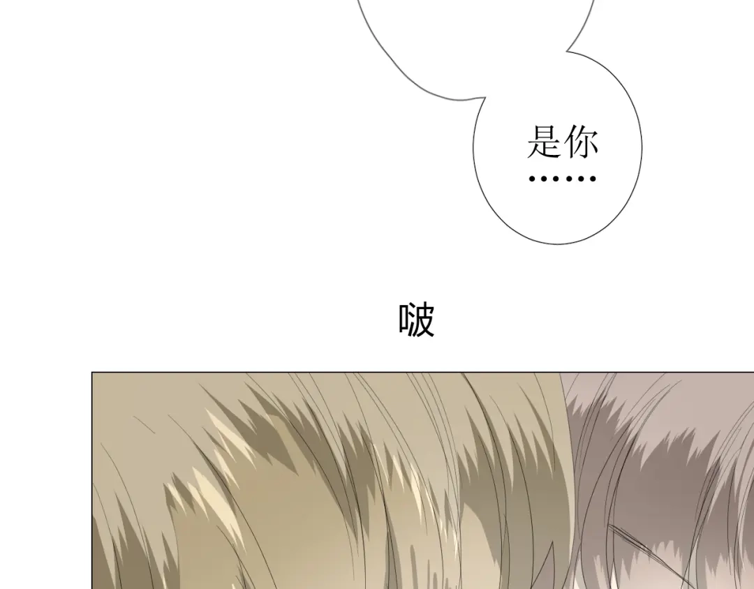 《巫祝少女》第81话 不知分寸 第90页