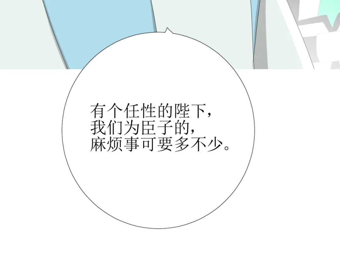 《巫祝少女》第81话 不知分寸 第64页