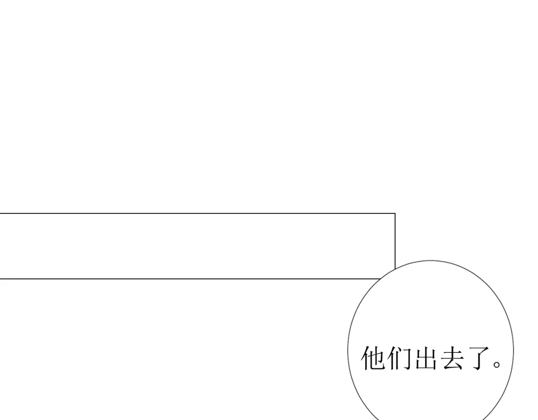 《巫祝少女》第81话 不知分寸 第75页