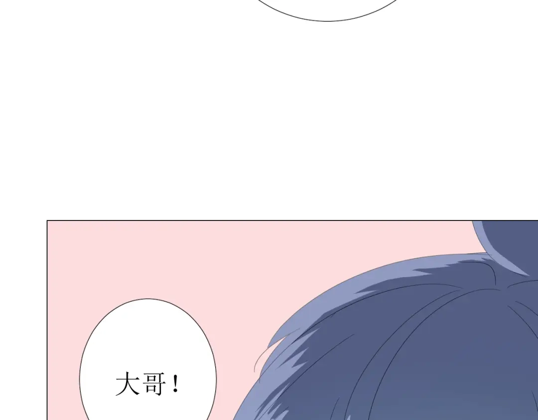 《巫祝少女》第81话 不知分寸 第72页