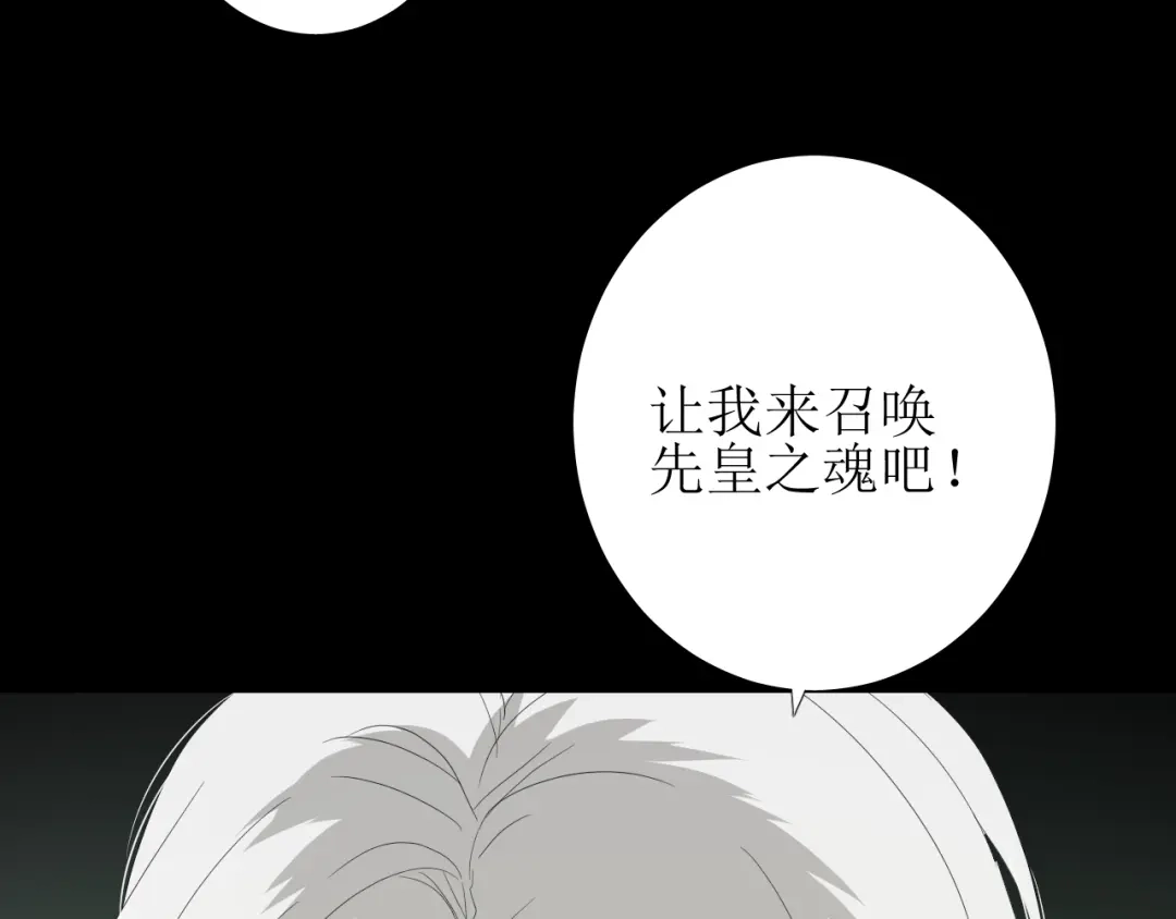 《巫祝少女》第81话 不知分寸 第132页
