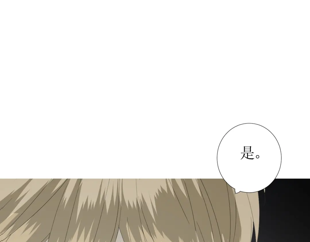 《巫祝少女》第81话 不知分寸 第53页