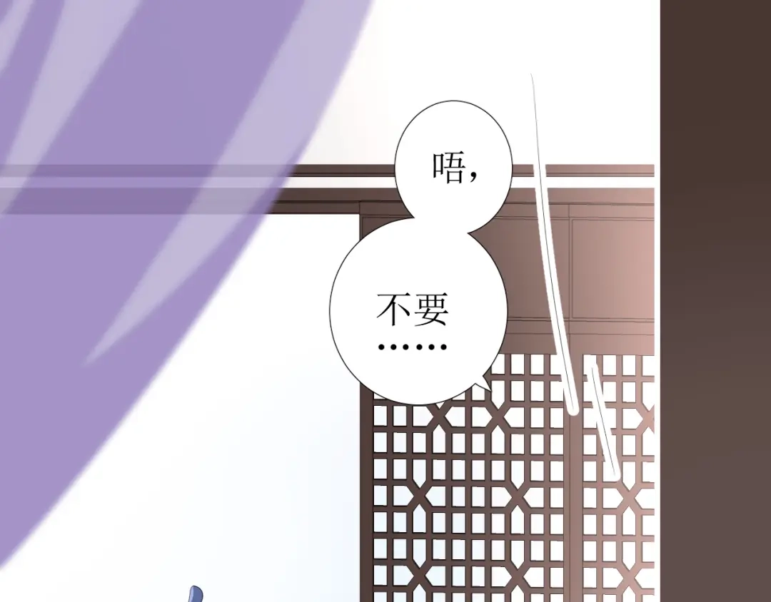 《巫祝少女》第81话 不知分寸 第6页