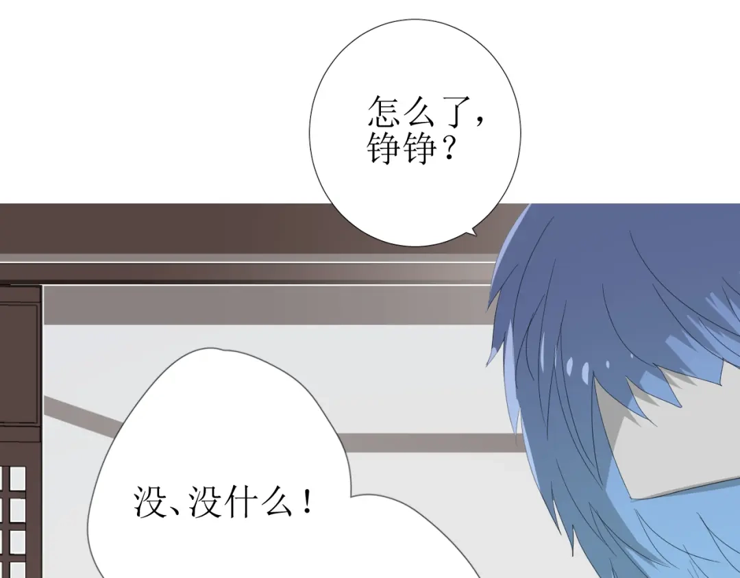《巫祝少女》第81话 不知分寸 第8页