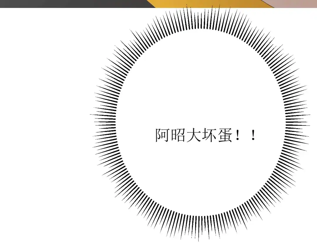 《巫祝少女》第81话 不知分寸 第26页