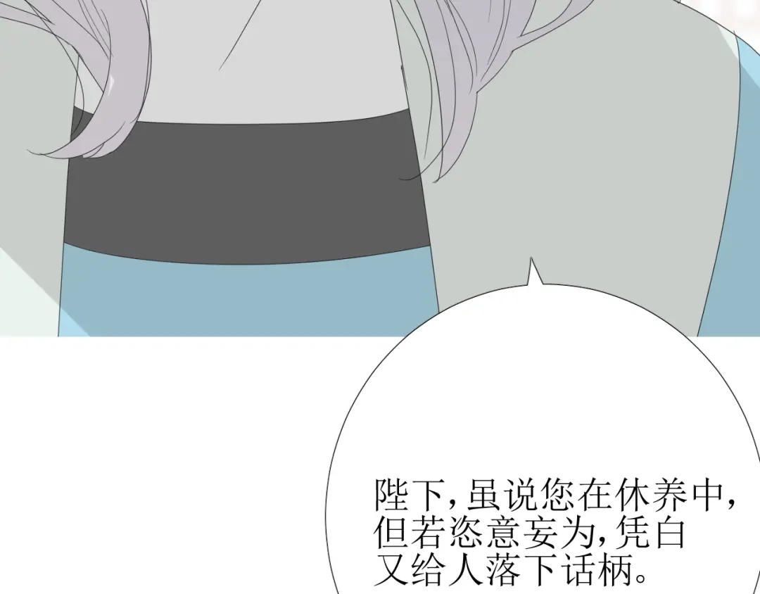 《巫祝少女》第81话 不知分寸 第33页