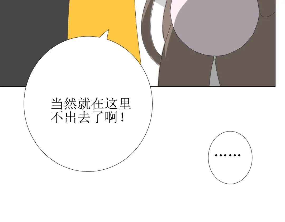 《巫祝少女》第81话 不知分寸 第113页