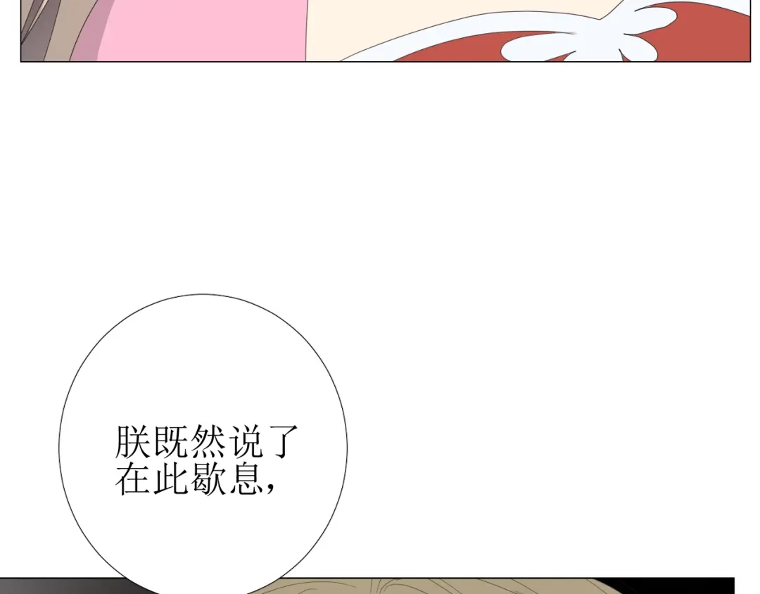 《巫祝少女》第81话 不知分寸 第110页