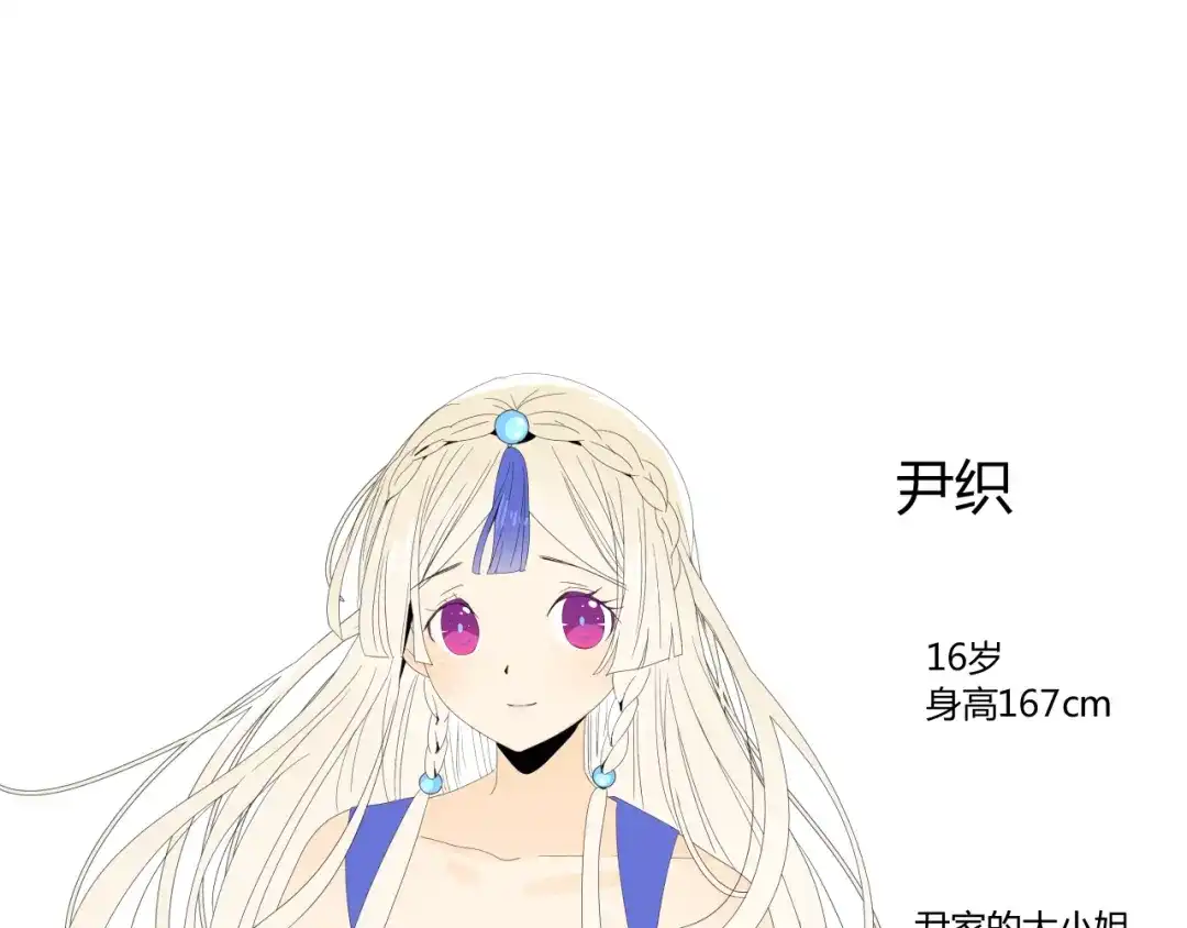 《巫祝少女》第81话 不知分寸 第137页