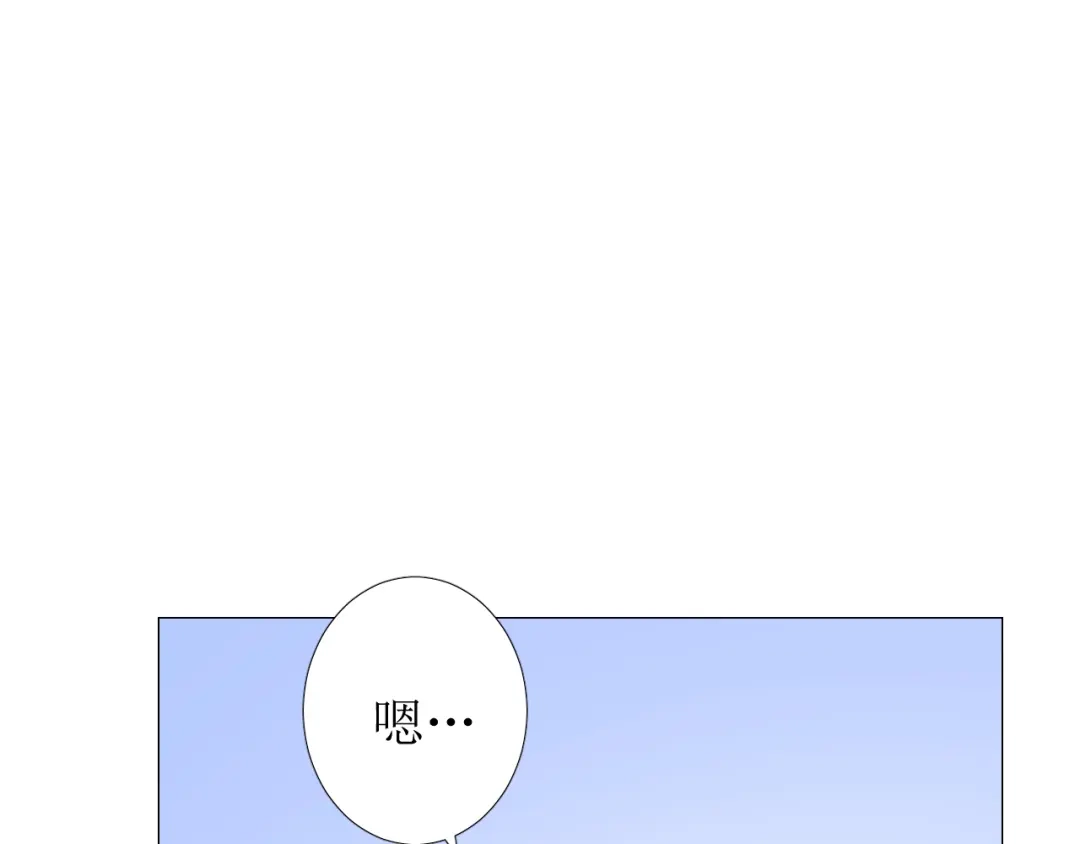 《巫祝少女》第81话 不知分寸 第3页