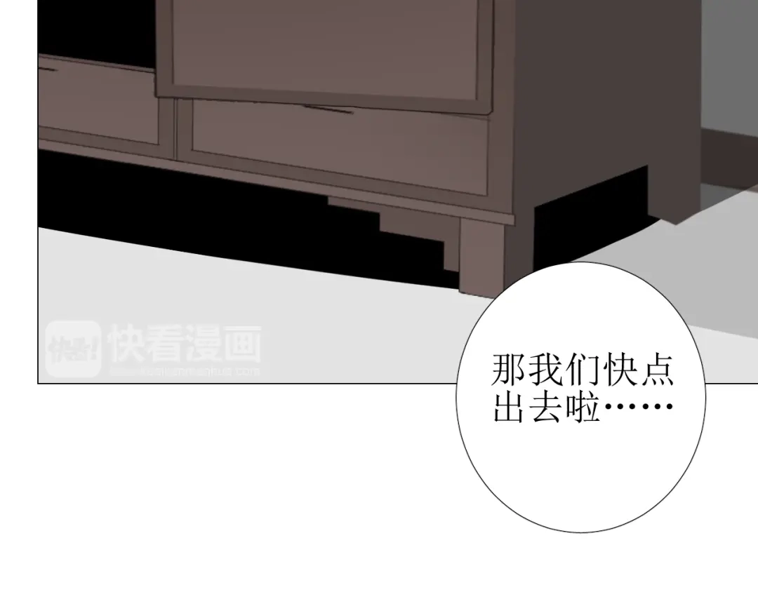 《巫祝少女》第81话 不知分寸 第103页