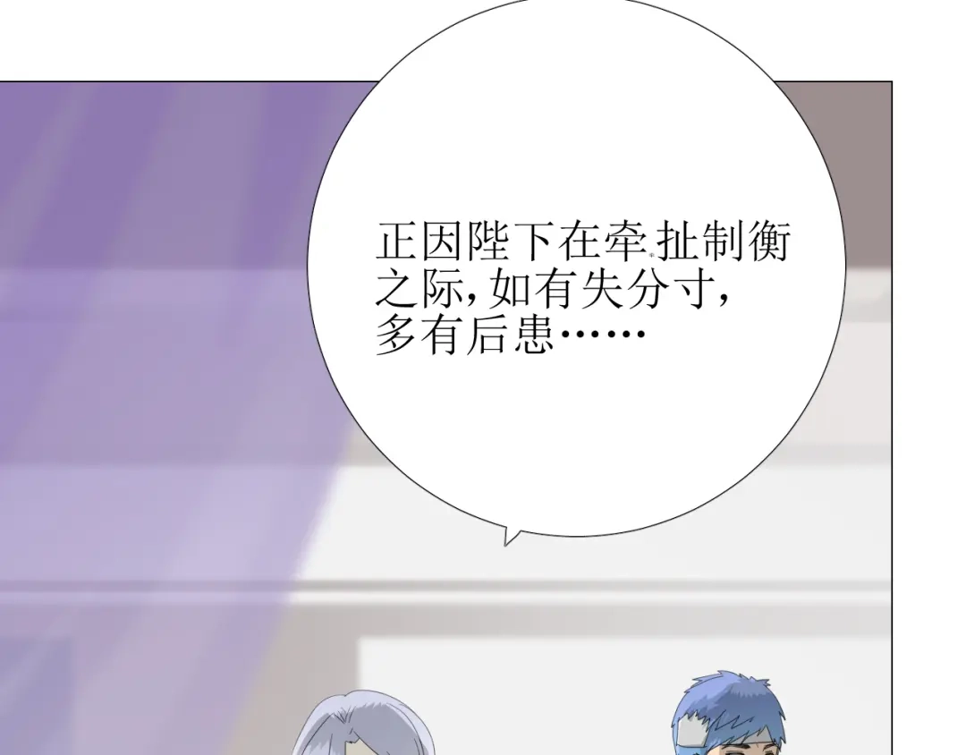 《巫祝少女》第81话 不知分寸 第42页