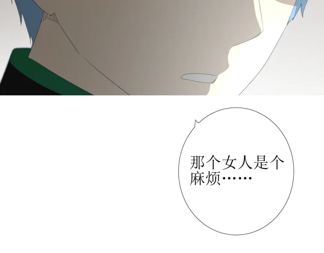 《巫祝少女》第81话 不知分寸 第66页