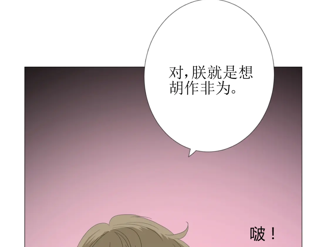 《巫祝少女》第81话 不知分寸 第96页