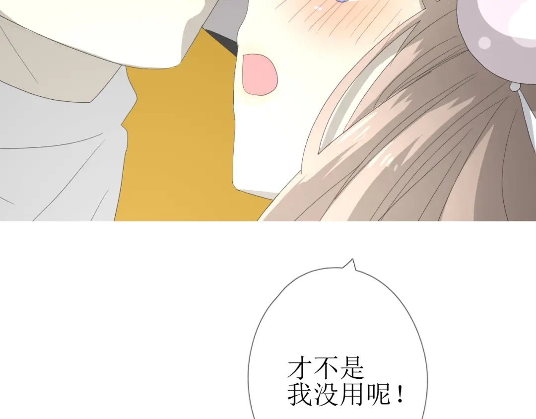 《巫祝少女》第81话 不知分寸 第89页