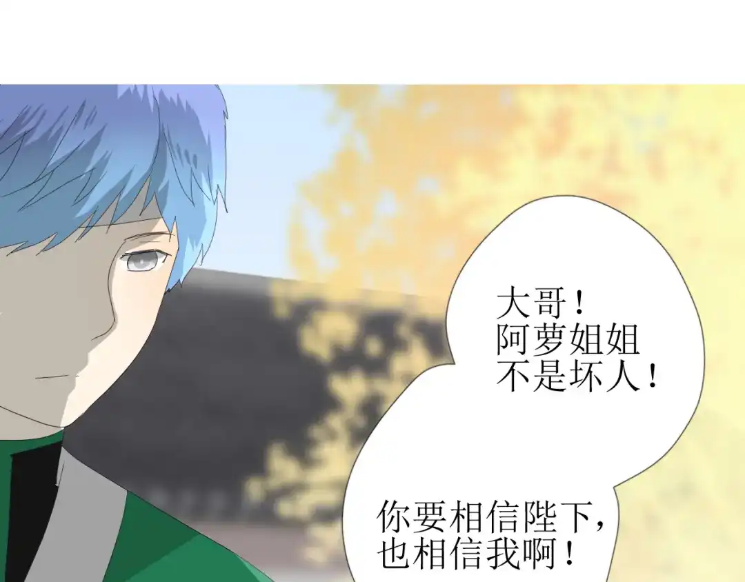 《巫祝少女》第81话 不知分寸 第67页