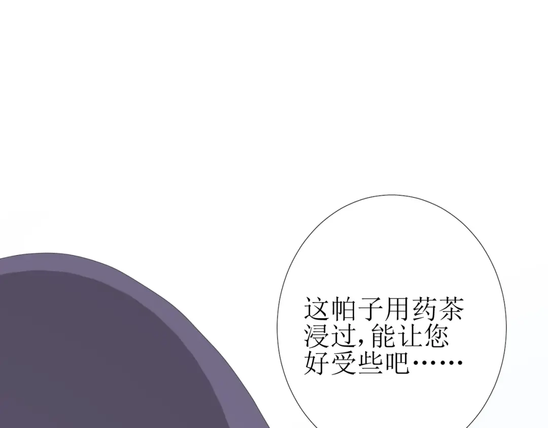 《巫祝少女》第81话 不知分寸 第121页