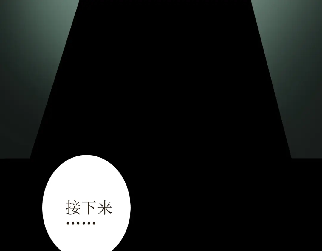 《巫祝少女》第81话 不知分寸 第131页