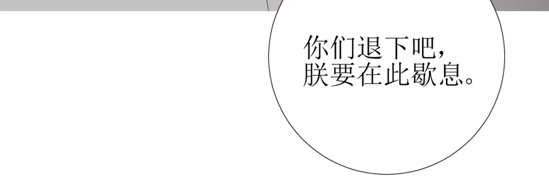 《巫祝少女》第81话 不知分寸 第55页