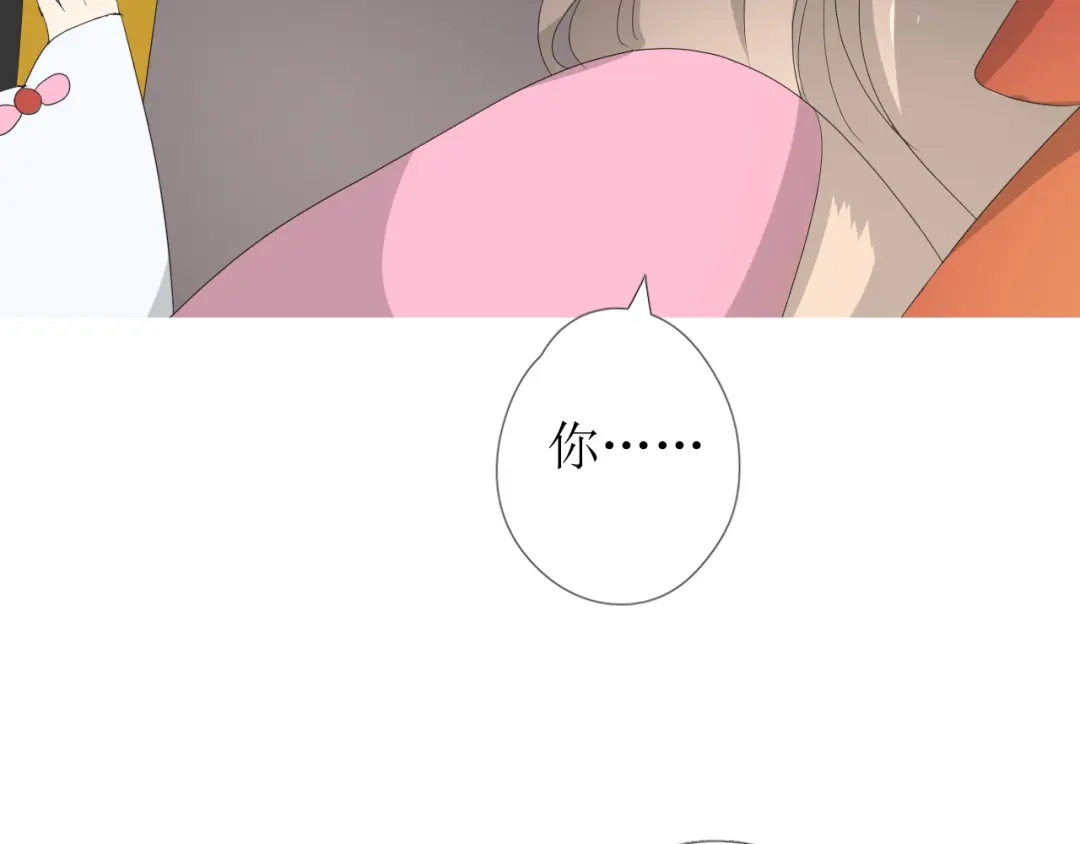 《巫祝少女》第81话 不知分寸 第95页