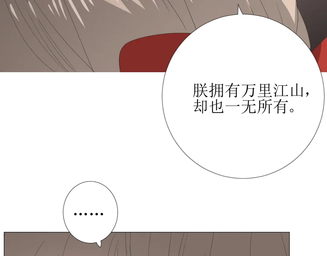 《巫祝少女》第82话 不出来 第14页