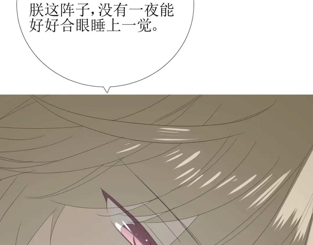《巫祝少女》第82话 不出来 第12页