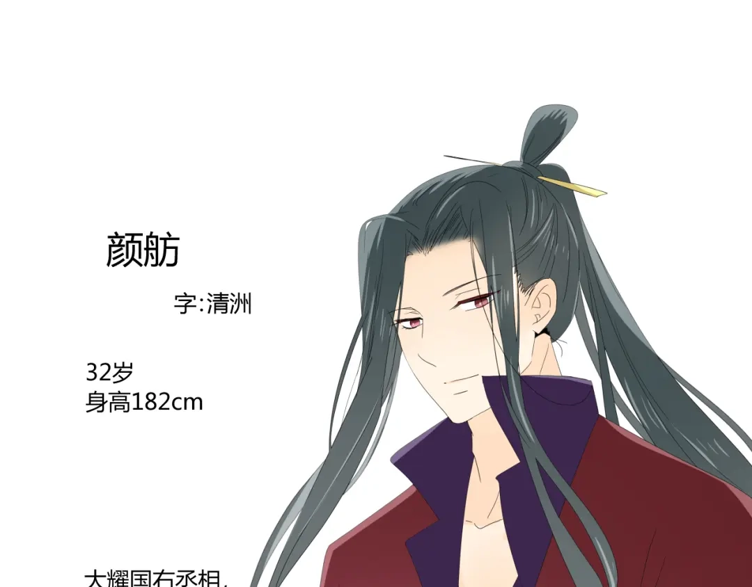 《巫祝少女》第82话 不出来 第41页