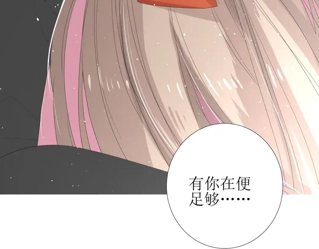 《巫祝少女》第82话 不出来 第23页