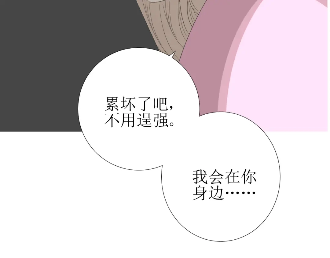 《巫祝少女》第82话 不出来 第32页