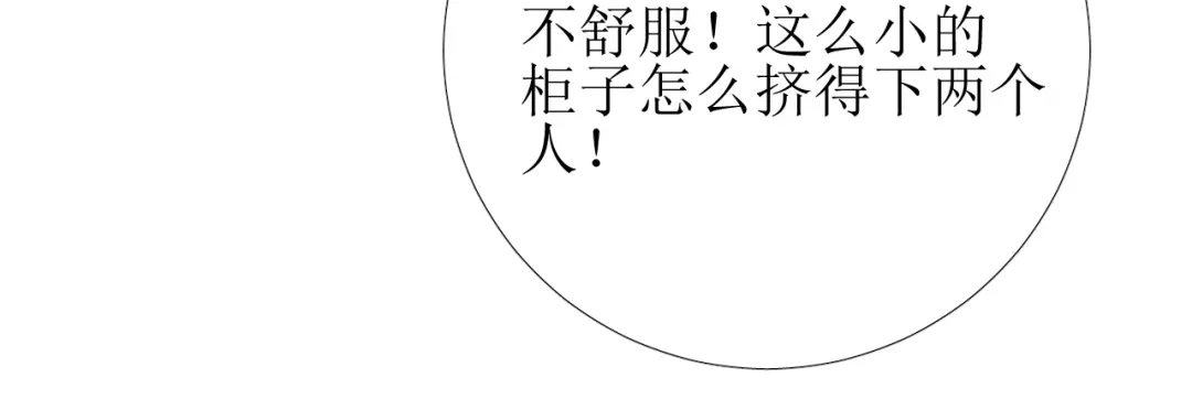 《巫祝少女》第82话 不出来 第8页
