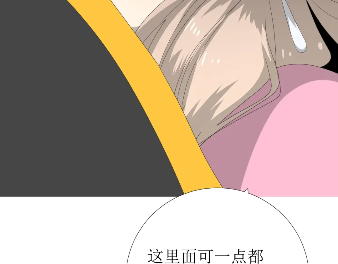 《巫祝少女》第82话 不出来 第7页