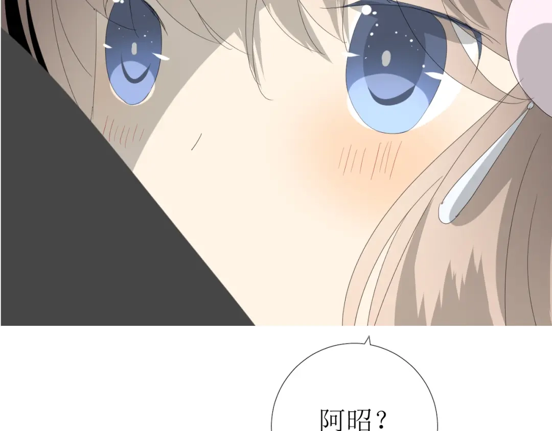 《巫祝少女》第82话 不出来 第26页