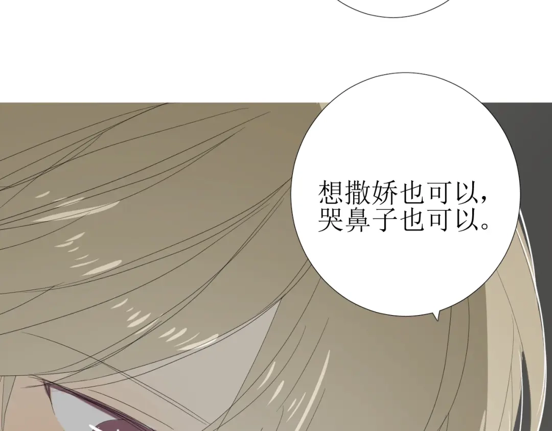 《巫祝少女》第82话 不出来 第17页