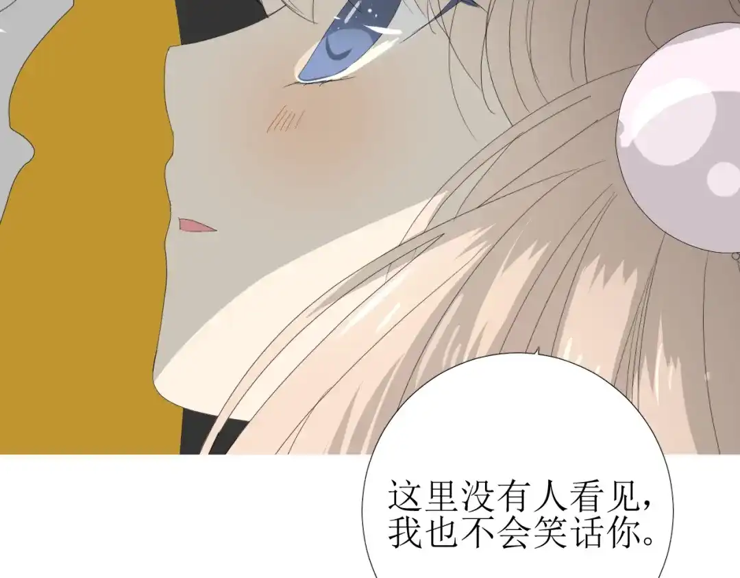 《巫祝少女》第82话 不出来 第19页