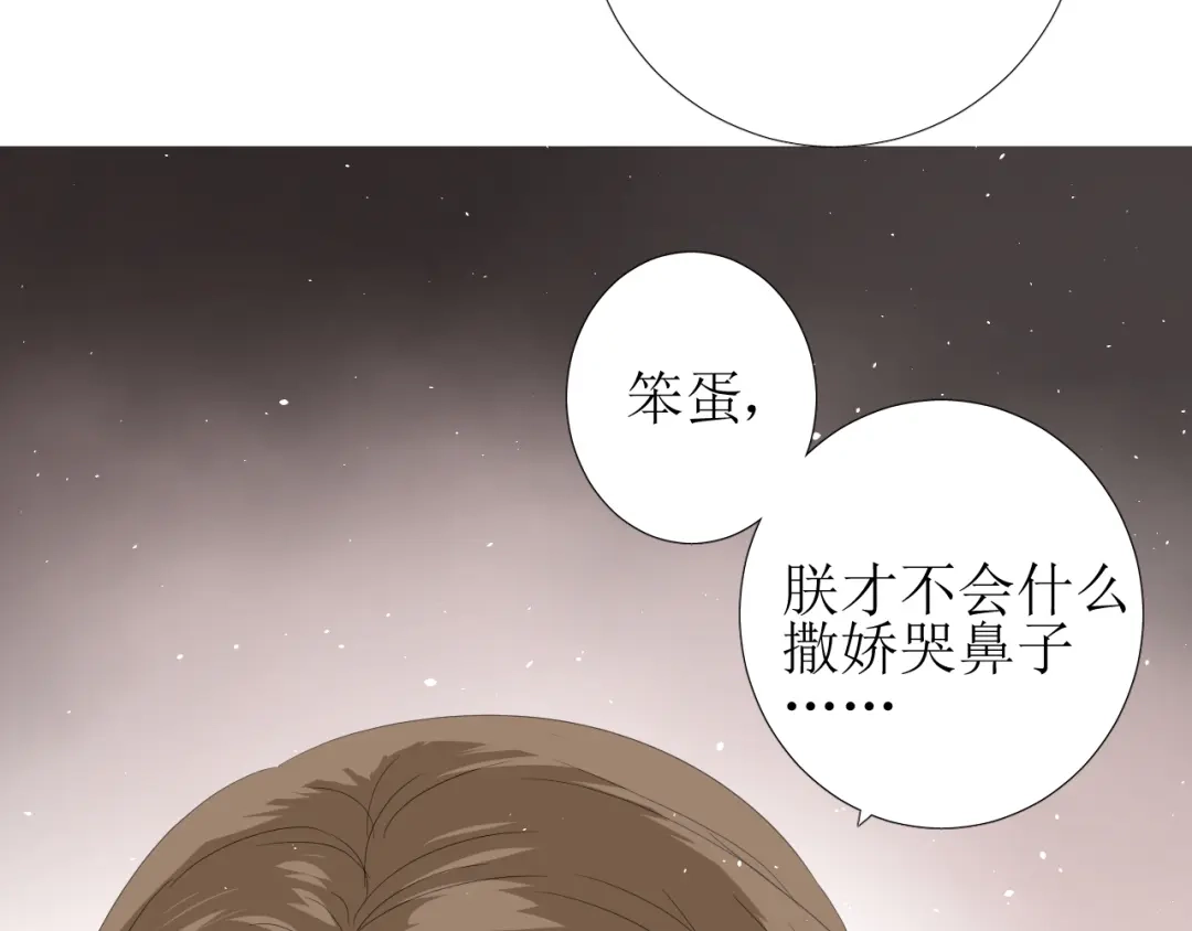 《巫祝少女》第82话 不出来 第20页