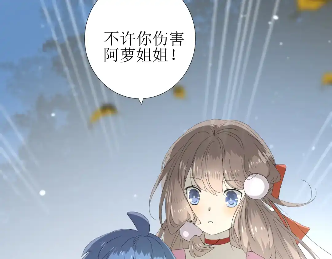 《巫祝少女》第83话 我相信他 第75页