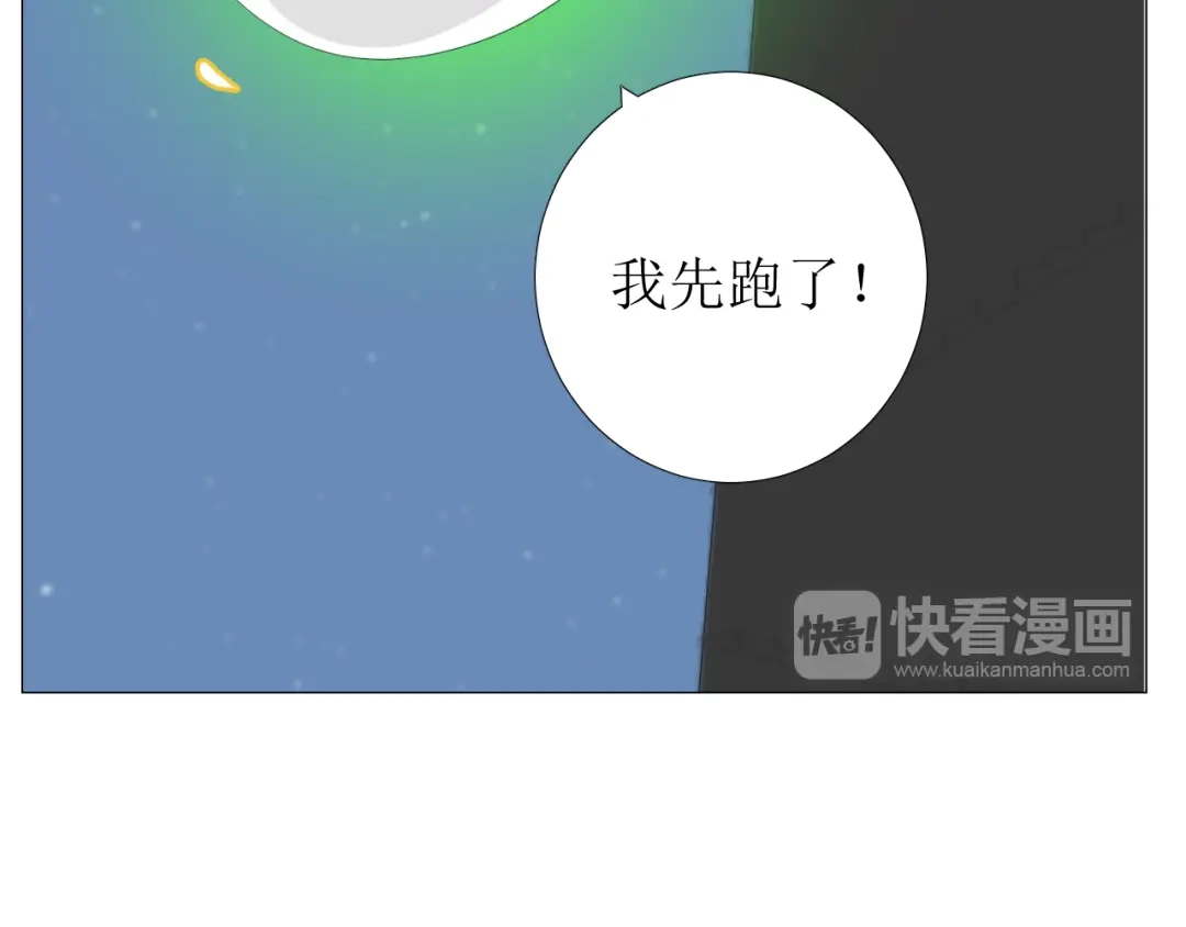 《巫祝少女》第83话 我相信他 第104页