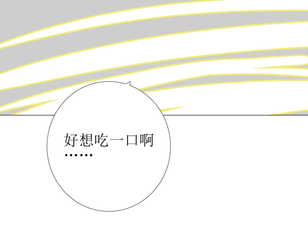 《巫祝少女》第83话 我相信他 第115页