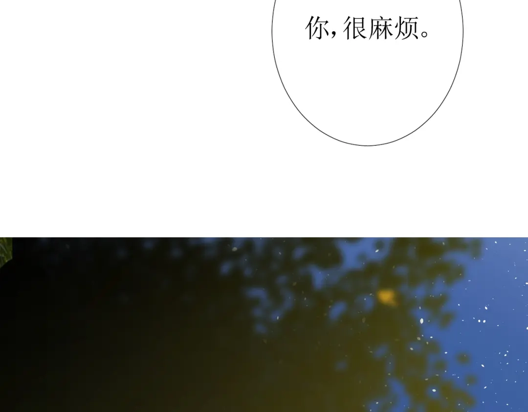 《巫祝少女》第83话 我相信他 第26页