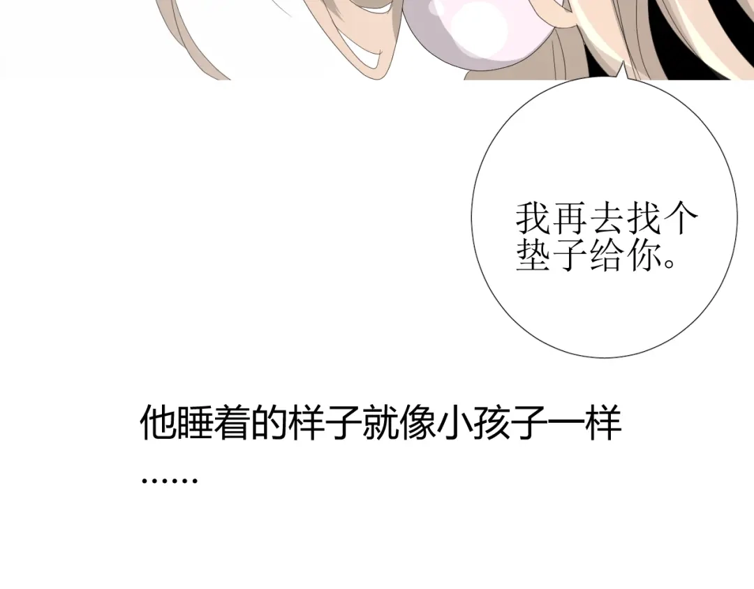 《巫祝少女》第83话 我相信他 第14页