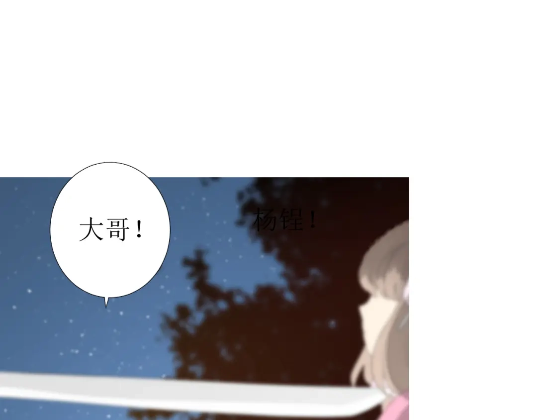 《巫祝少女》第83话 我相信他 第65页