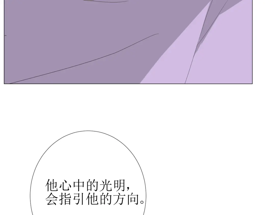 《巫祝少女》第83话 我相信他 第58页